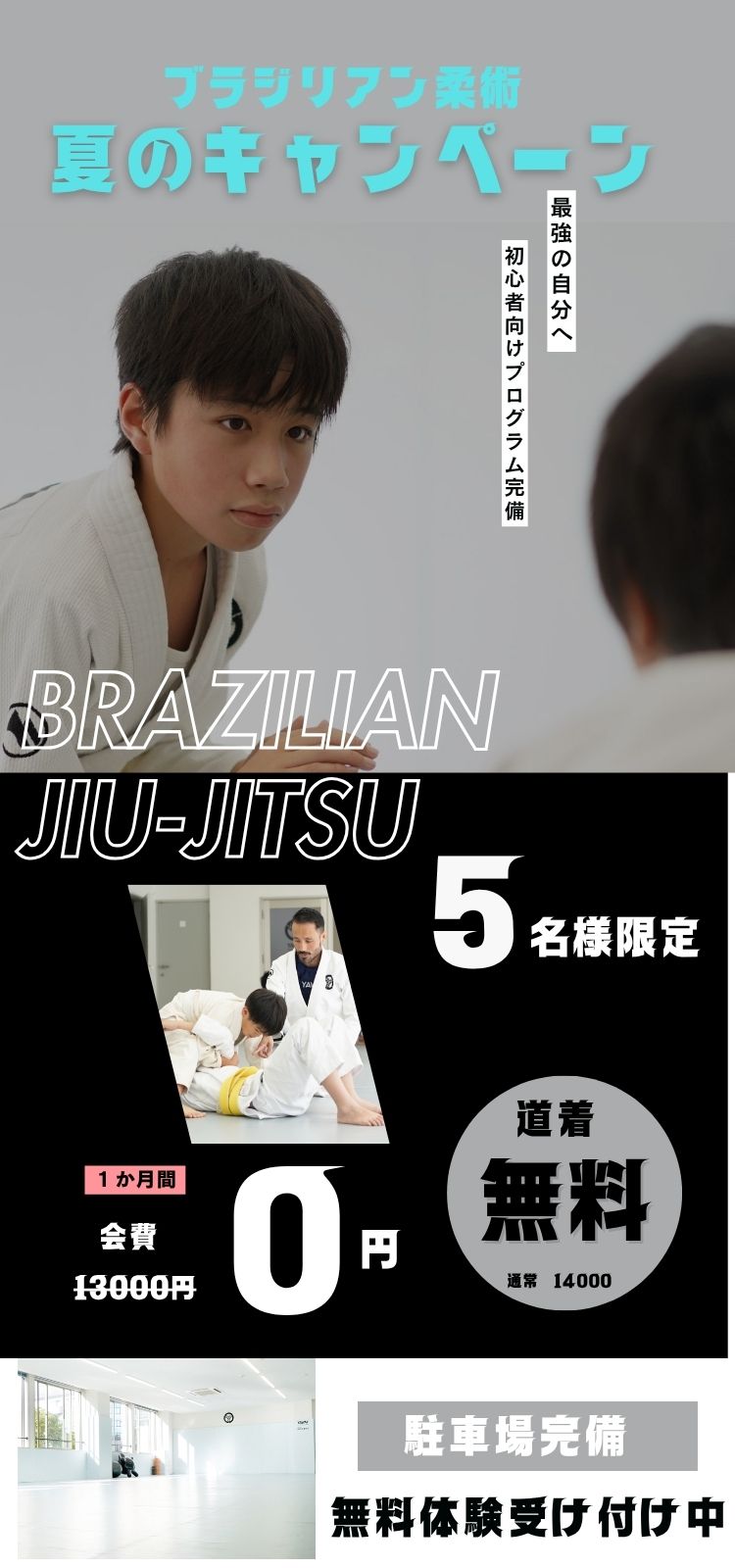YAWAY JIU-JITSU ACADEMY